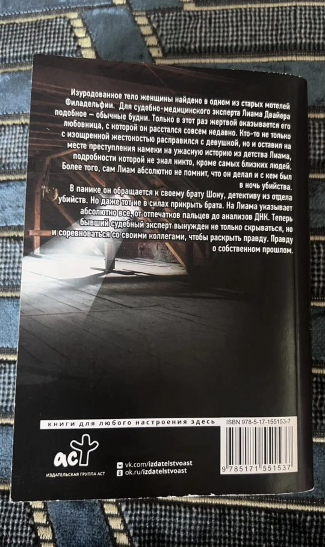 Книга «Что ты натворил» - миниатюра 2