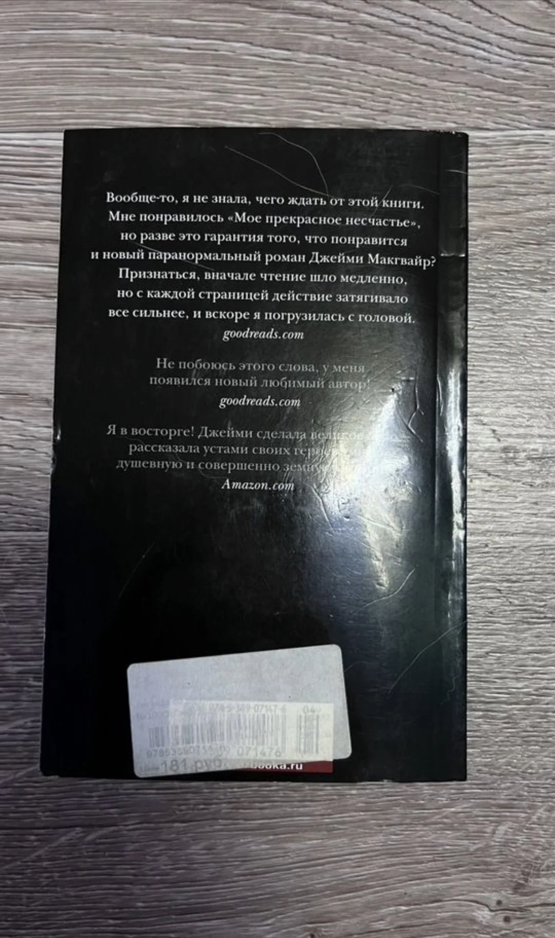 Книга «Легенда об ангеле» - миниатюра 2