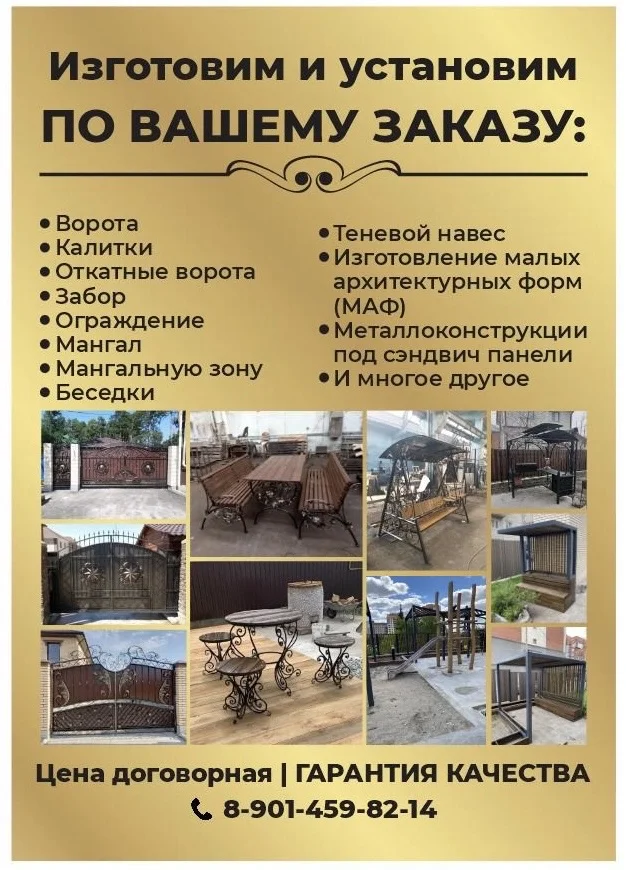 Забор, ворота, калитка, беседка, навес, мангал - изображение 1