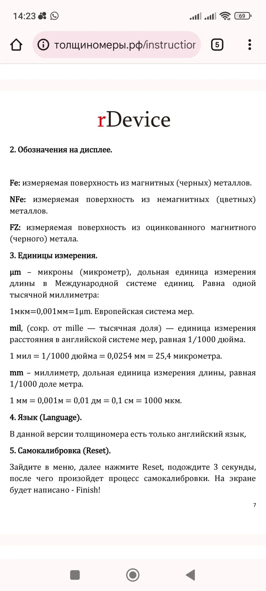 Аренда прокат толщиномера - миниатюра 2