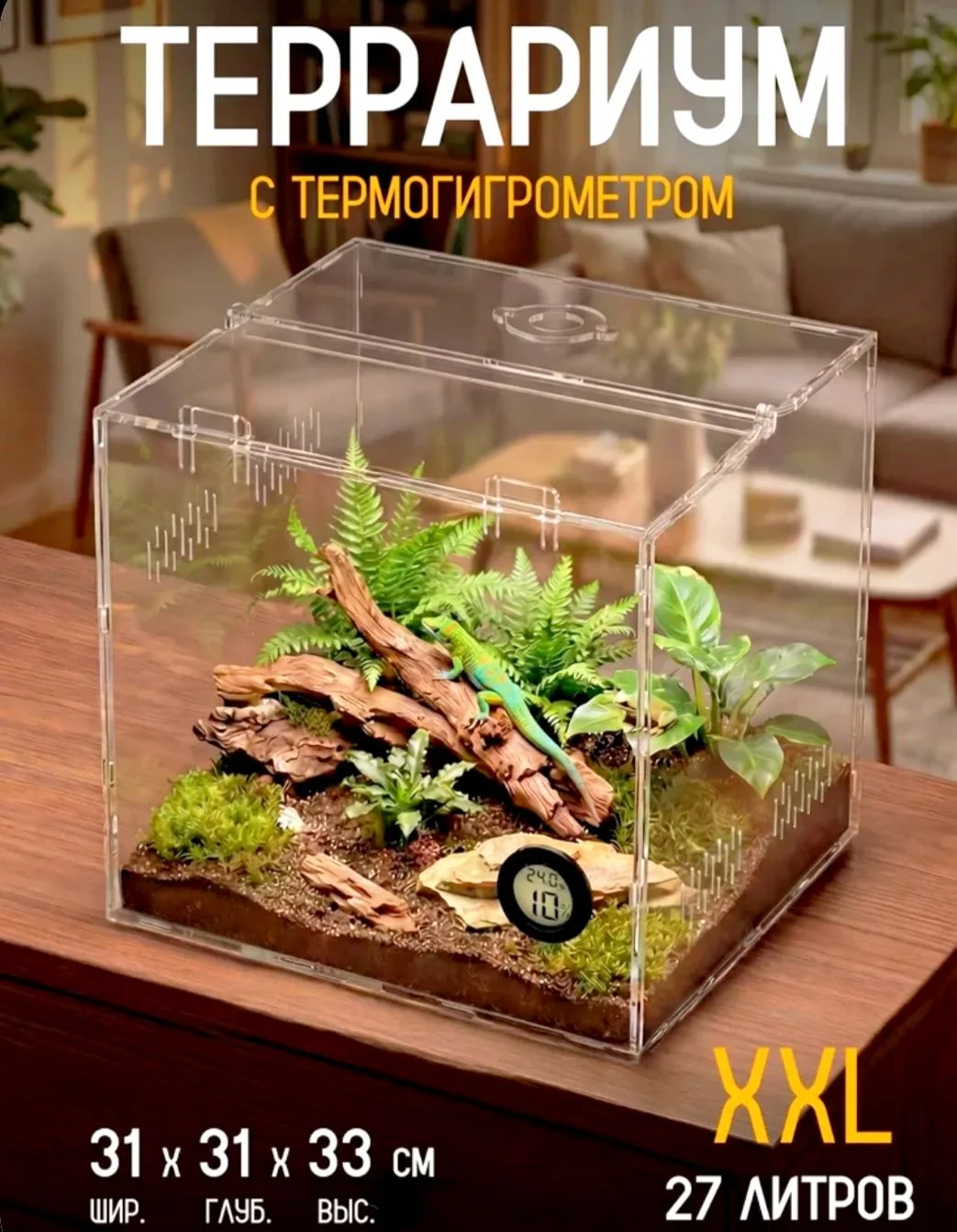 террариум для черепахи и рептилий - миниатюра 2