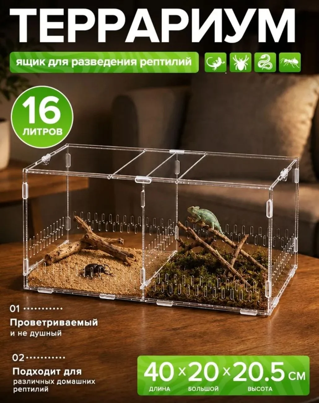 террариум для черепахи и рептилий - миниатюра 9