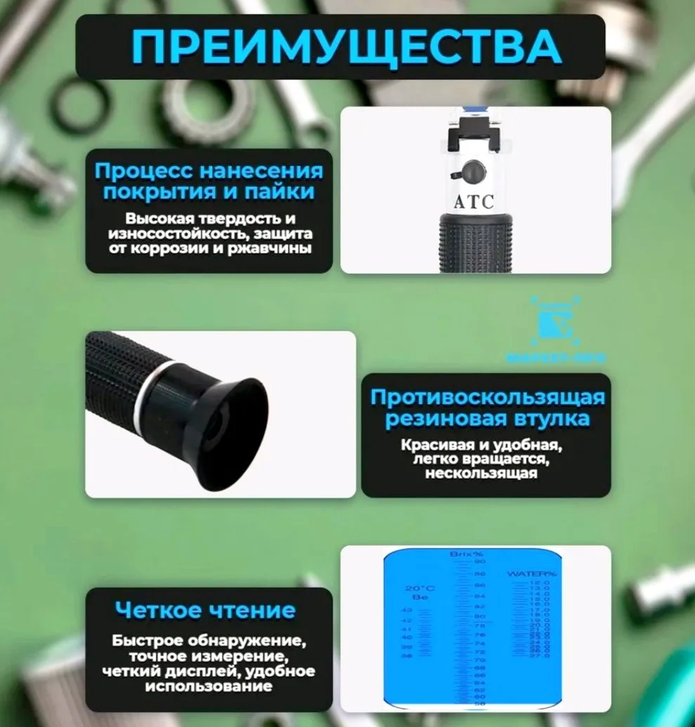 рефрактометр для мёда - миниатюра 3
