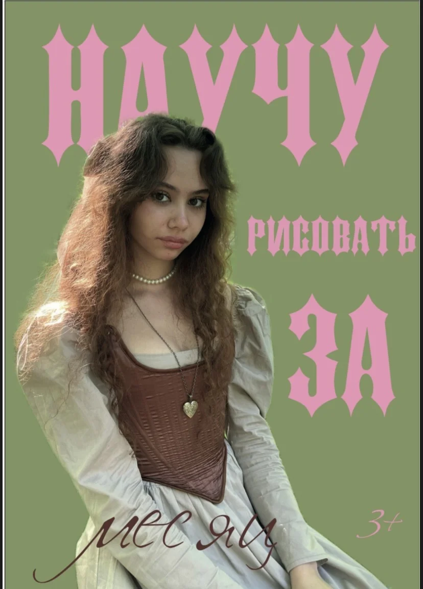 репетитор по рисованию - изображение 1