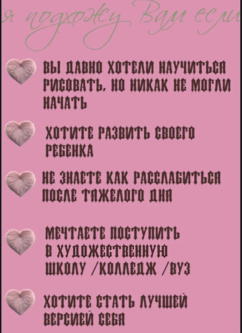 репетитор по рисованию - миниатюра 7