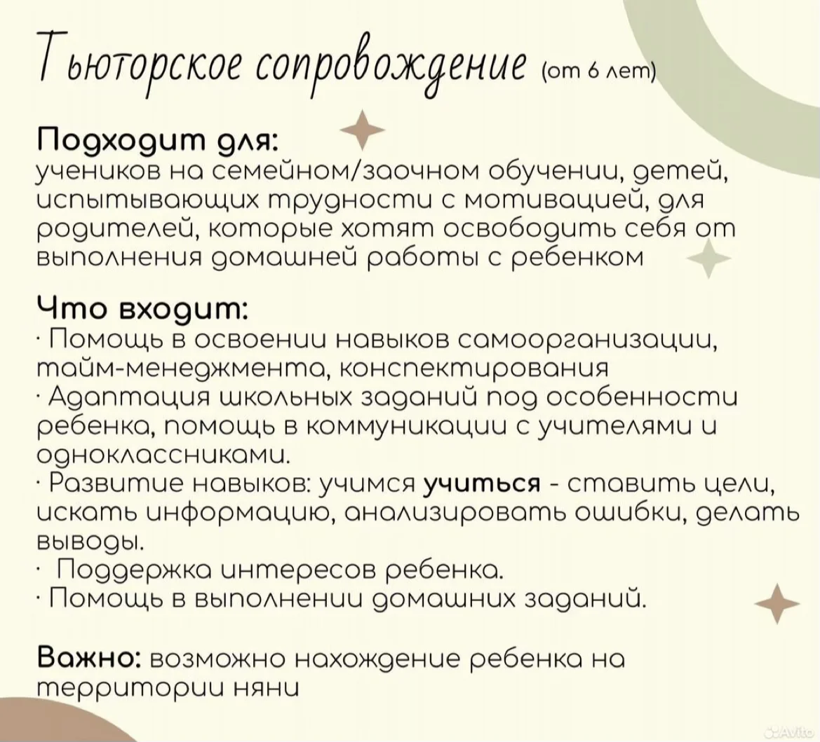 няня с медицинским образованием - миниатюра 4