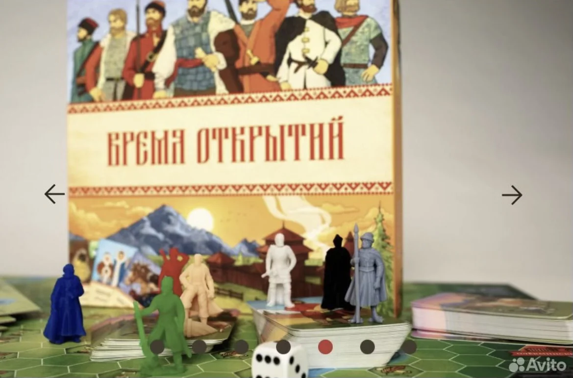 Историческая игра "Время открытий" - миниатюра 8