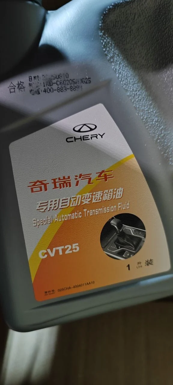 Масло для вариаторов chery CVT018/CVT25 - миниатюра 3
