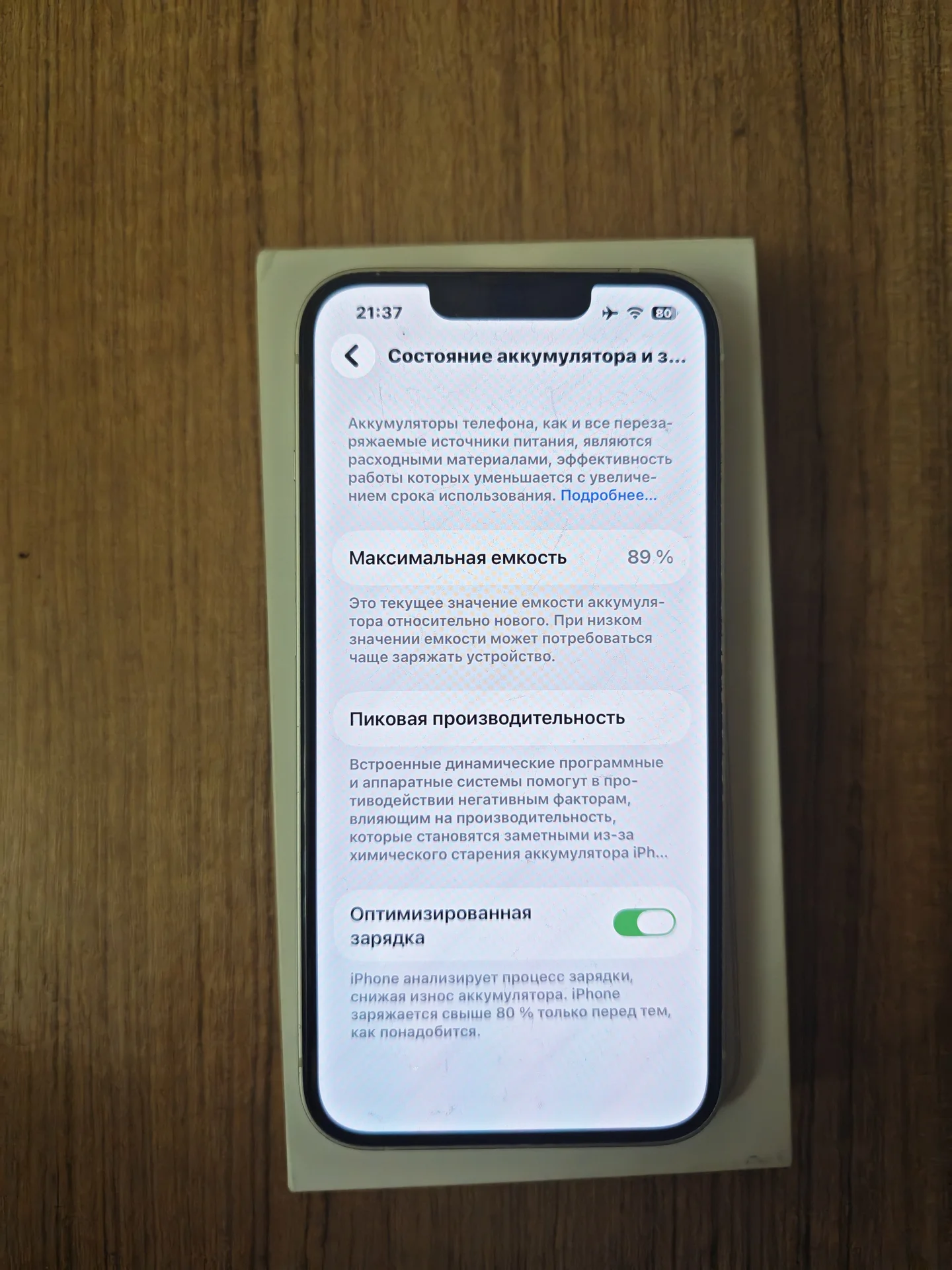Iphone 13 - миниатюра 3