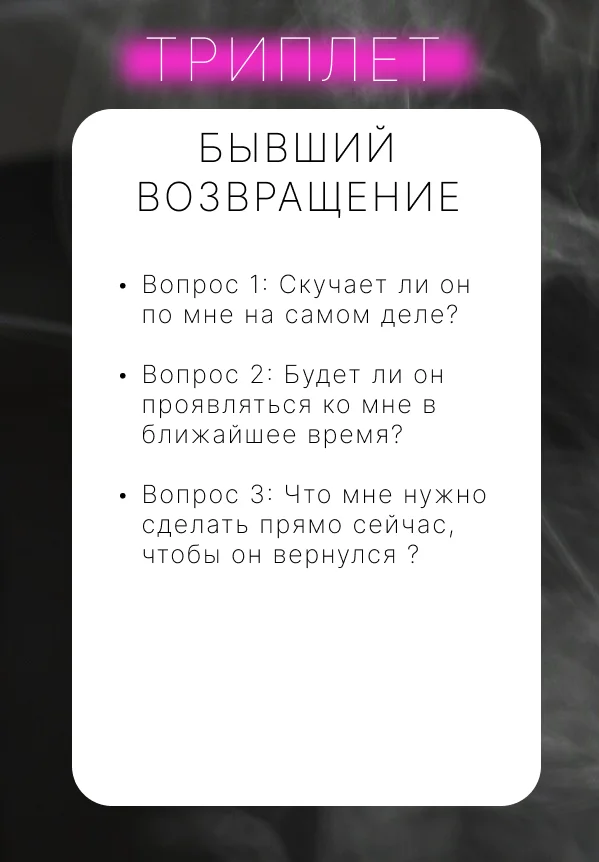 Таро расклады - миниатюра 9