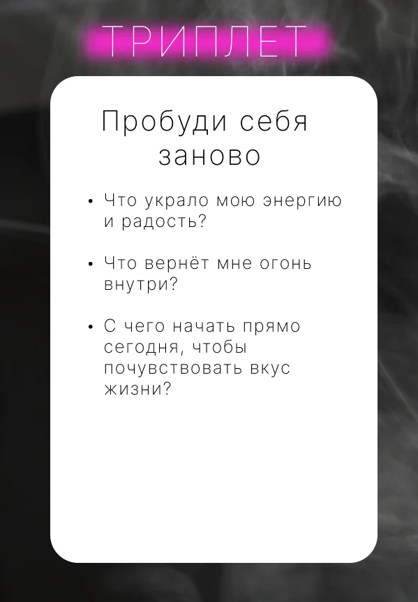 Таро расклады - миниатюра 11