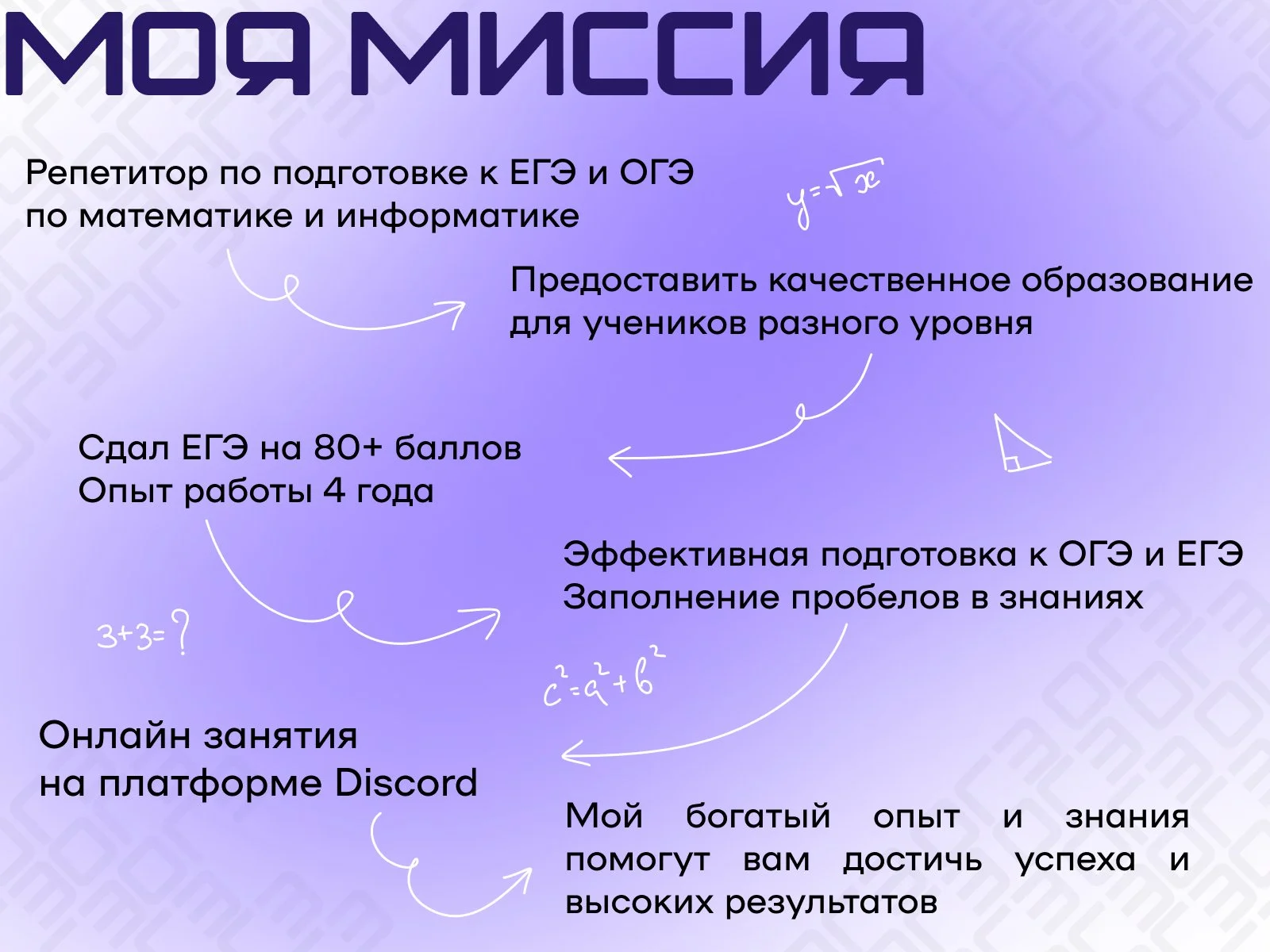 Репетитор ЕГЭ/ОГЭ по математике и информатике - миниатюра 2