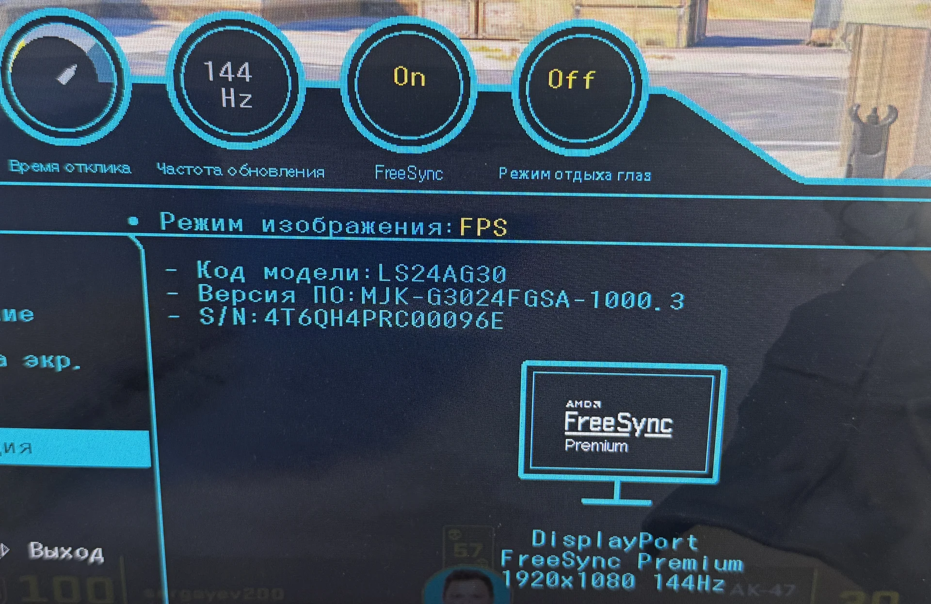 Odyssey G3 LS24AG302NIXC| - миниатюра 5