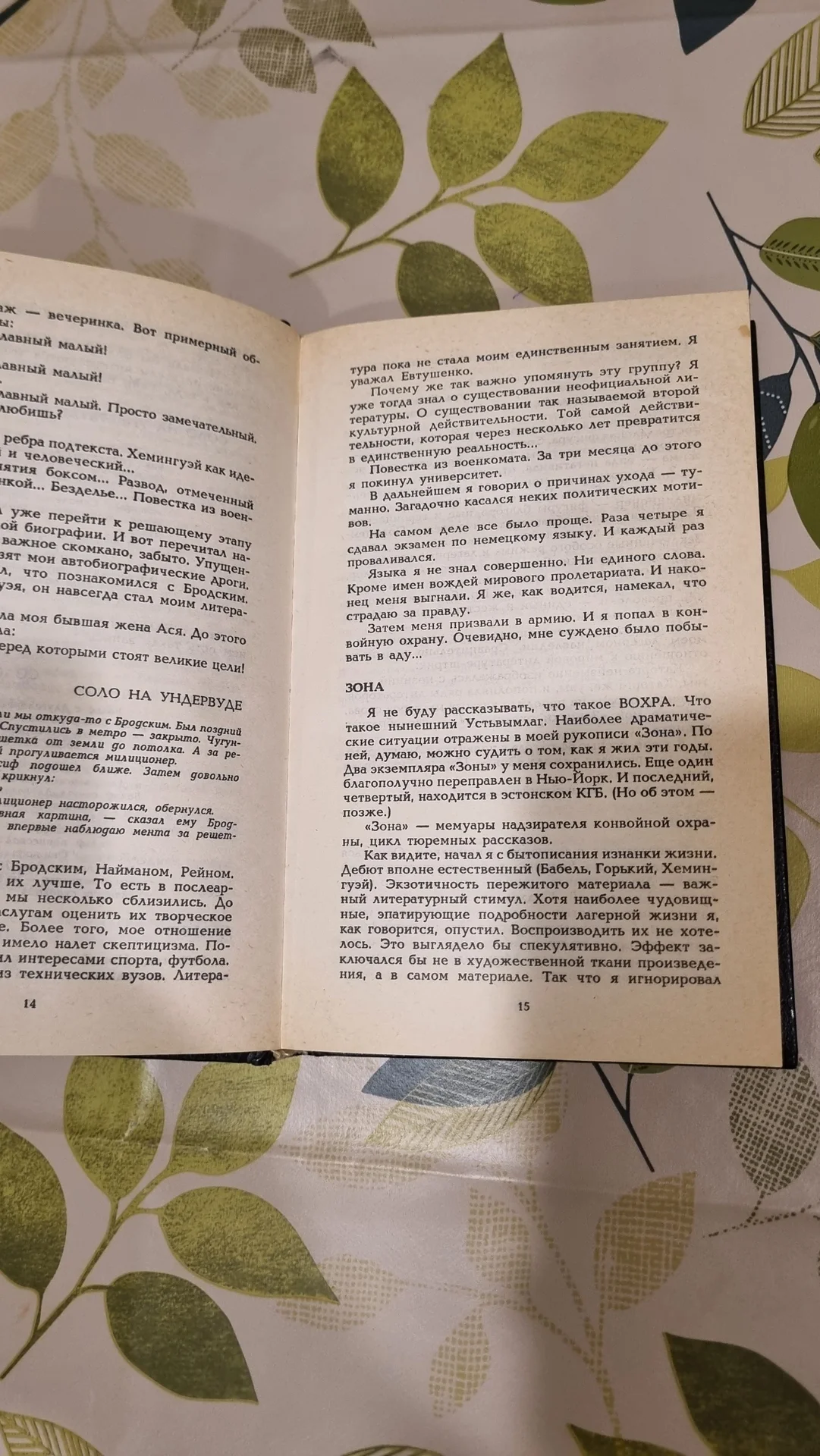 Довлатов книга - миниатюра 3