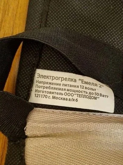 Обогреватель автомобильный Емеля - миниатюра 7