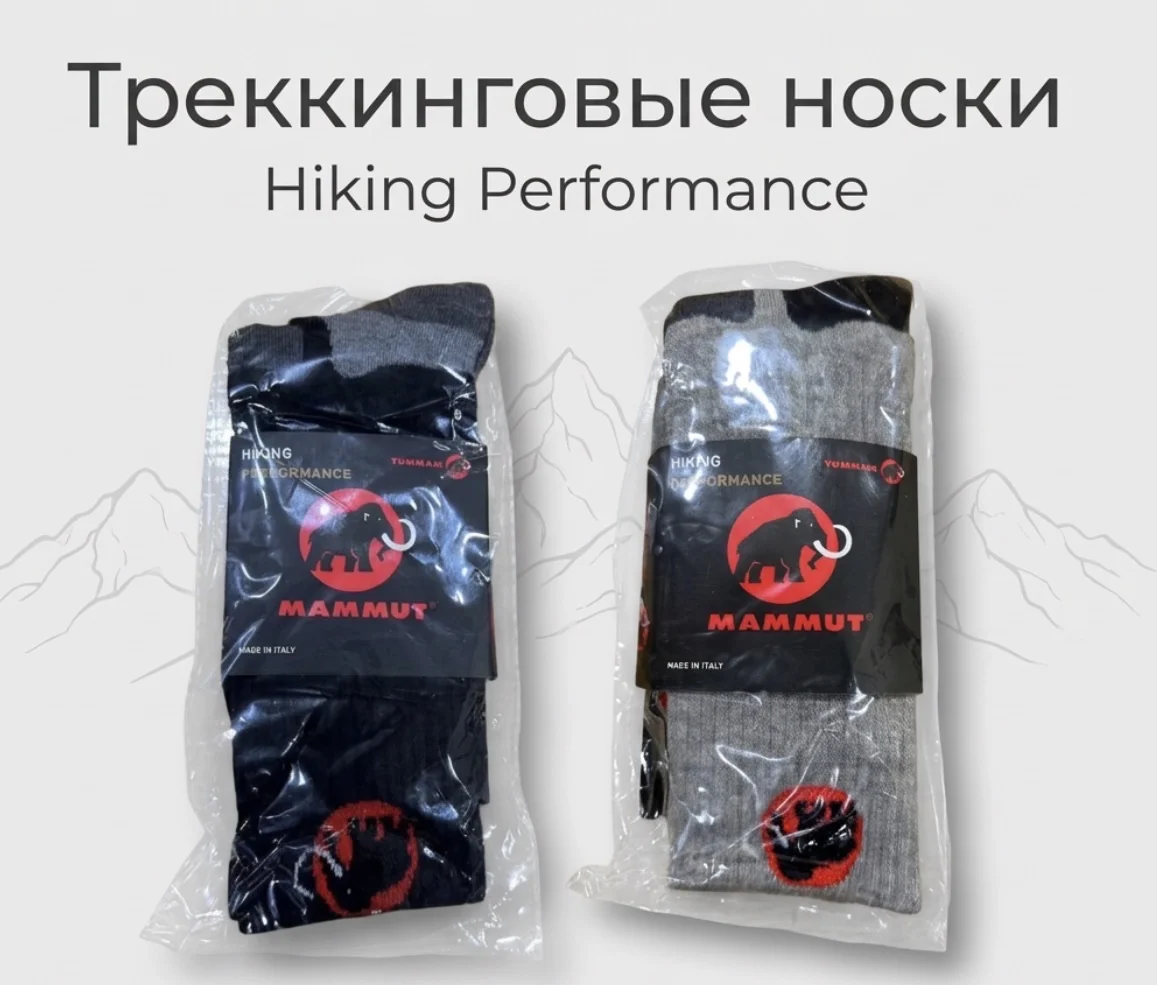 Термоноски Mammut - изображение 1