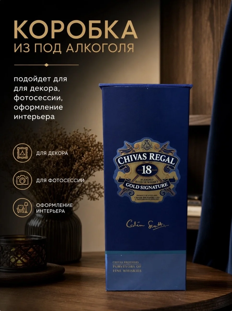 коробки из под алкоголя - изображение 1