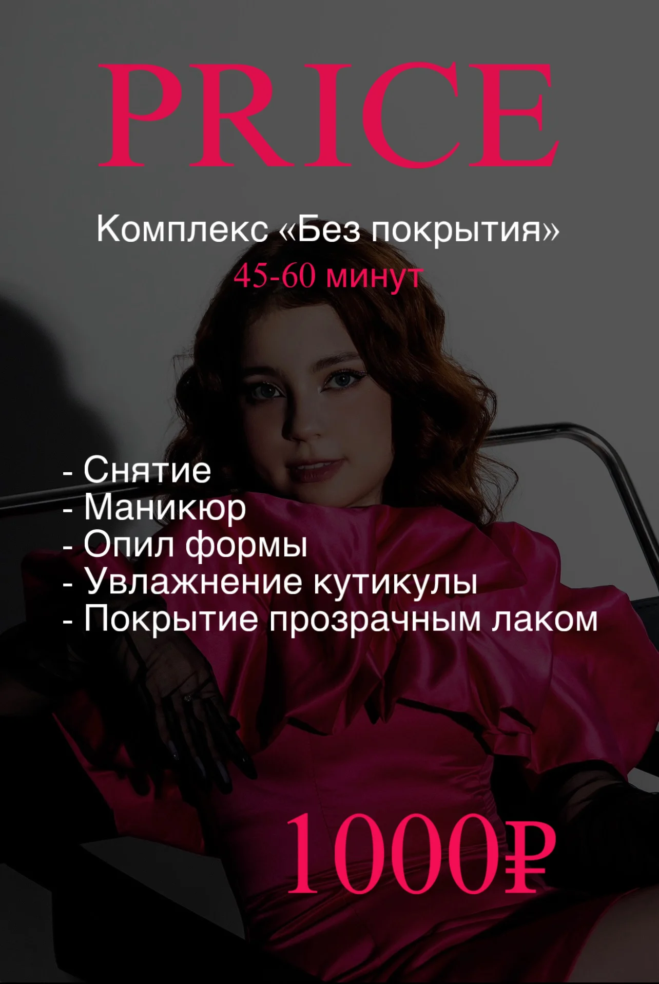 маникюр с покрытием гель-лак - миниатюра 13