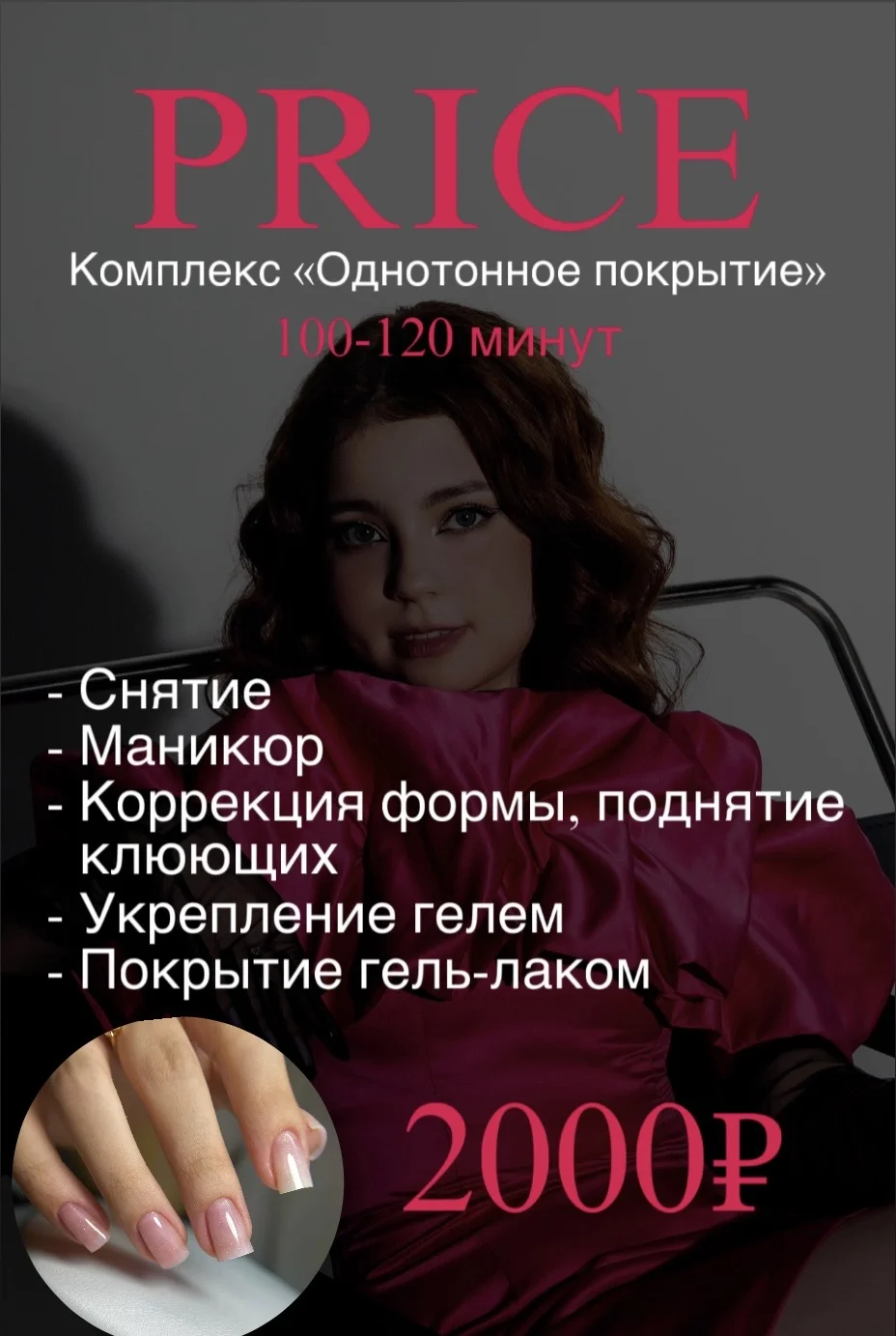 маникюр с покрытием гель-лак - миниатюра 14