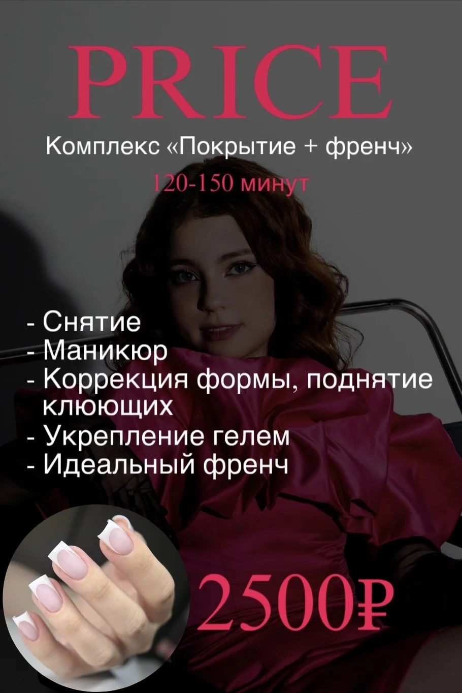 маникюр с покрытием гель-лак - миниатюра 15