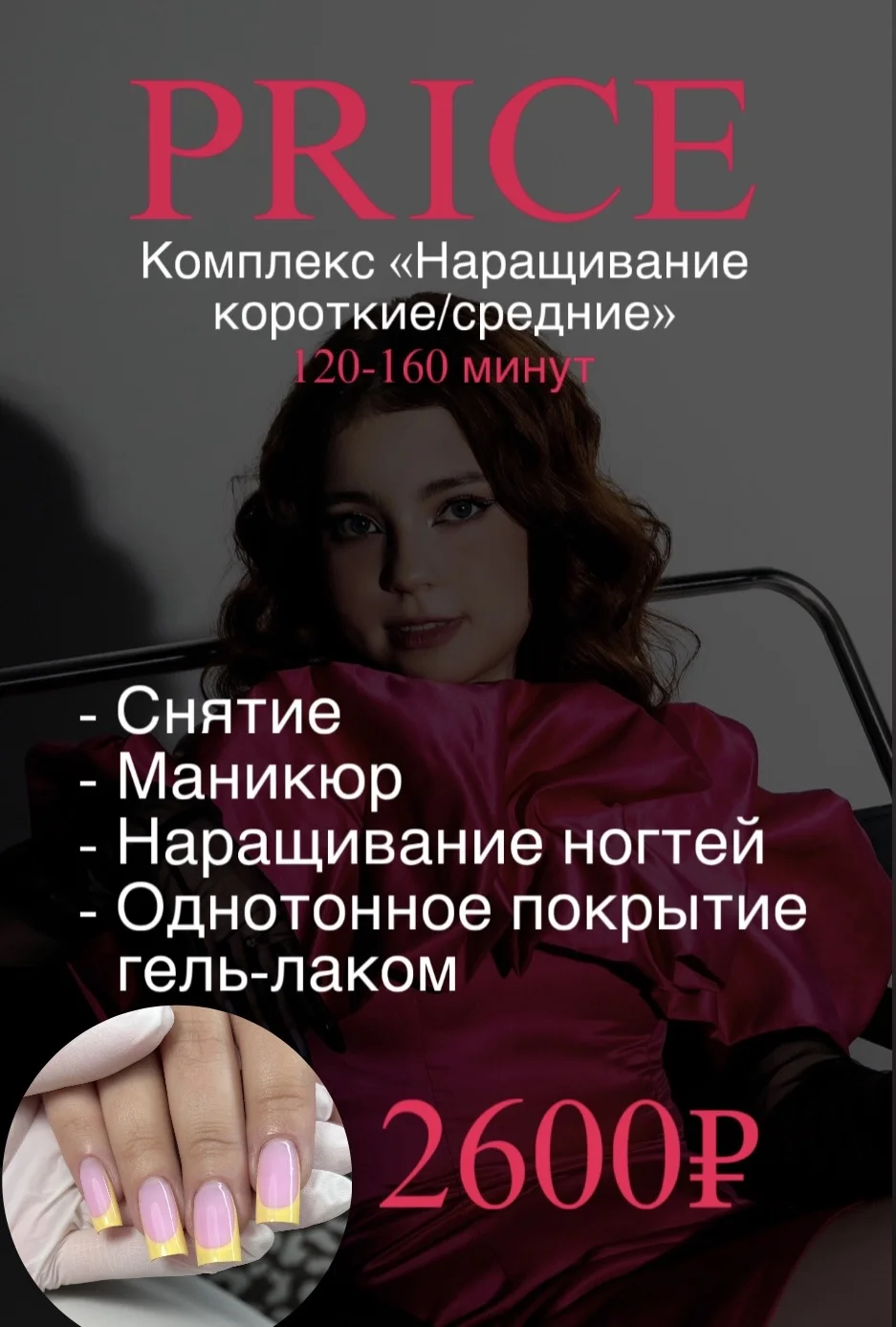 маникюр с покрытием гель-лак - миниатюра 16
