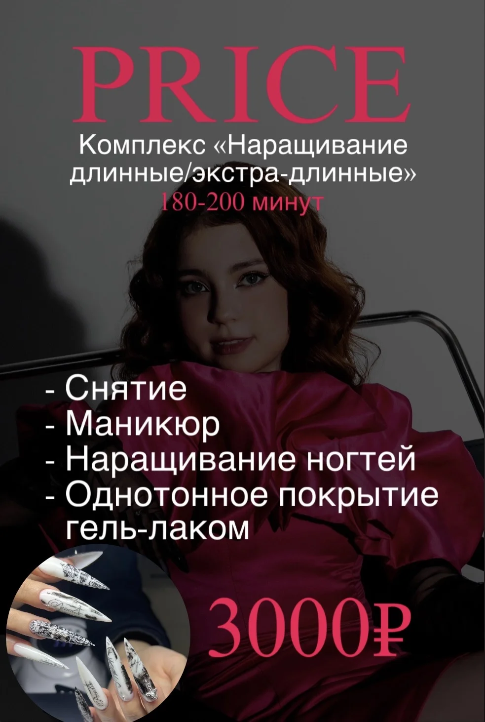маникюр с покрытием гель-лак - миниатюра 17