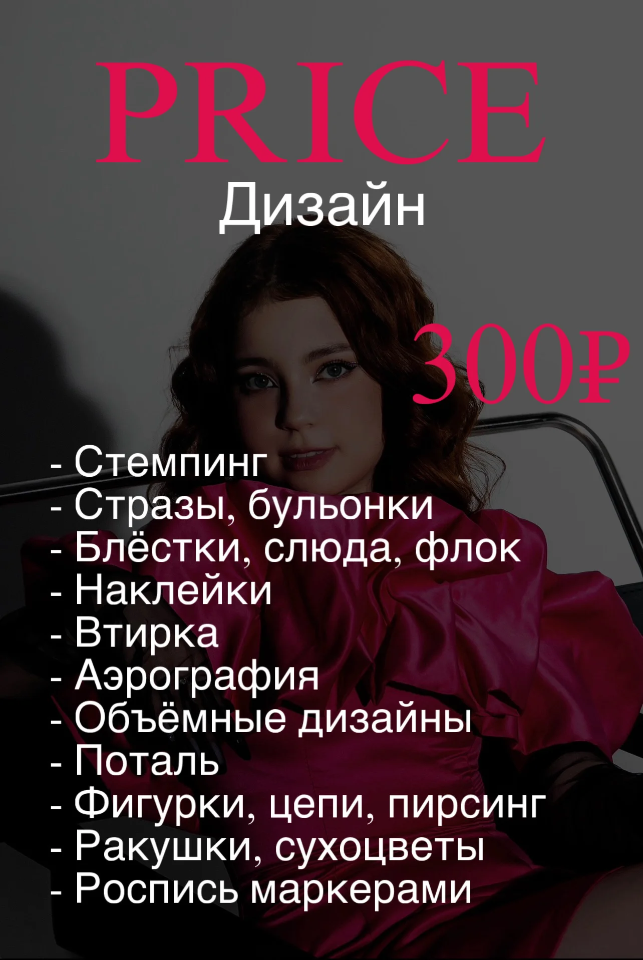 маникюр с покрытием гель-лак - миниатюра 18