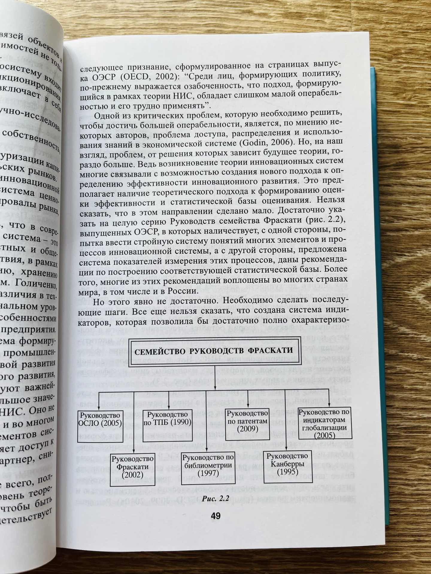 Основные факторы развития нац. инновационной сист. - миниатюра 8