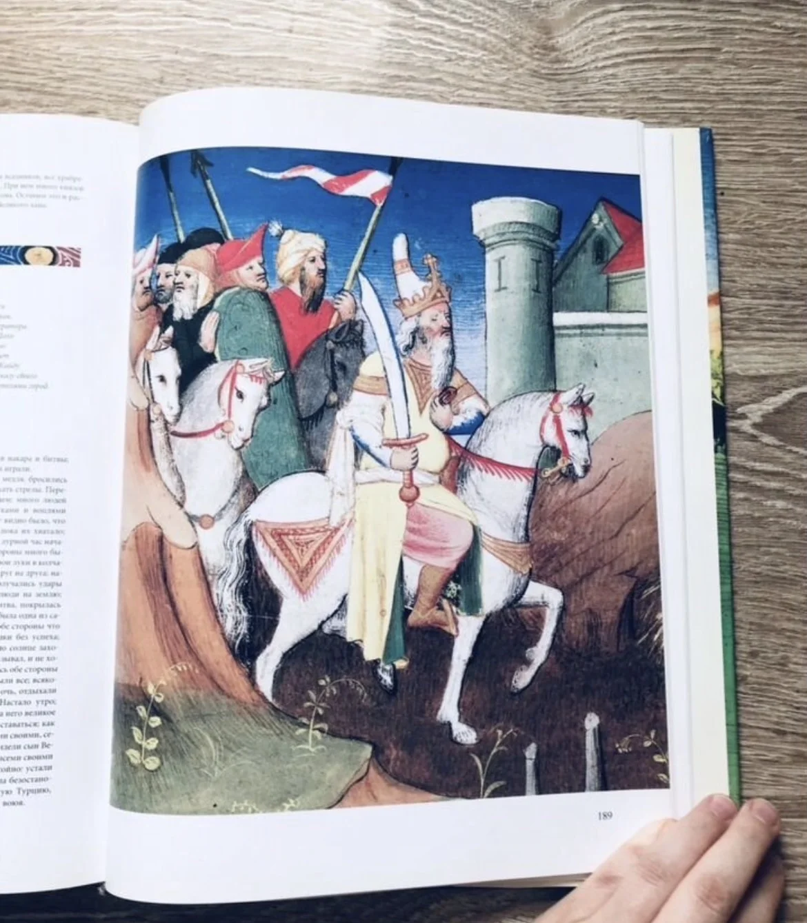 Марко Поло, Книга Чудес - миниатюра 7