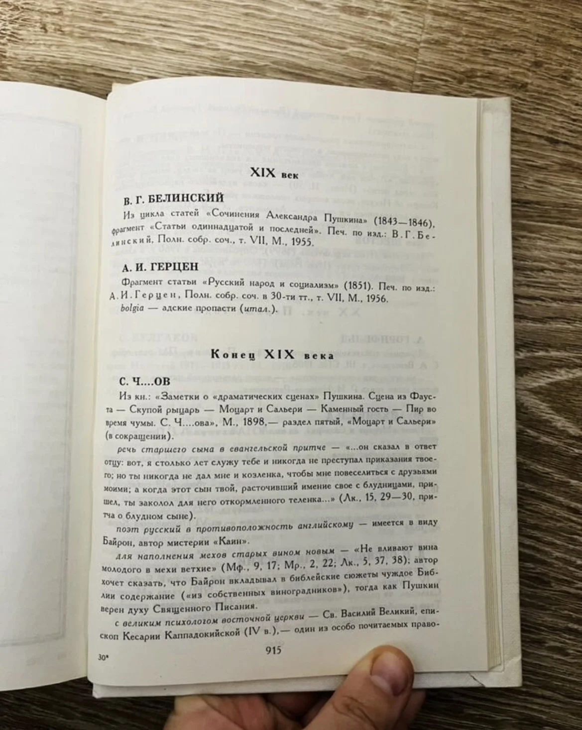 Моцарт и Сальери, трагедия Пушкина 1997 год - миниатюра 5