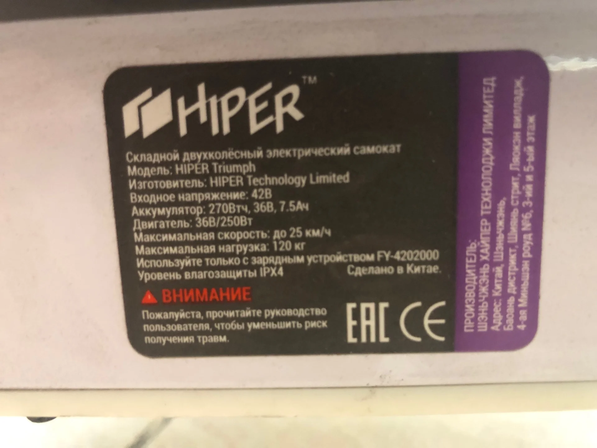 Электросамокат Hiper Triumph белый - миниатюра 9
