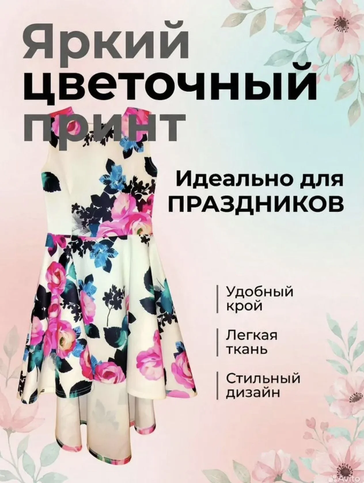 Платье - изображение 1