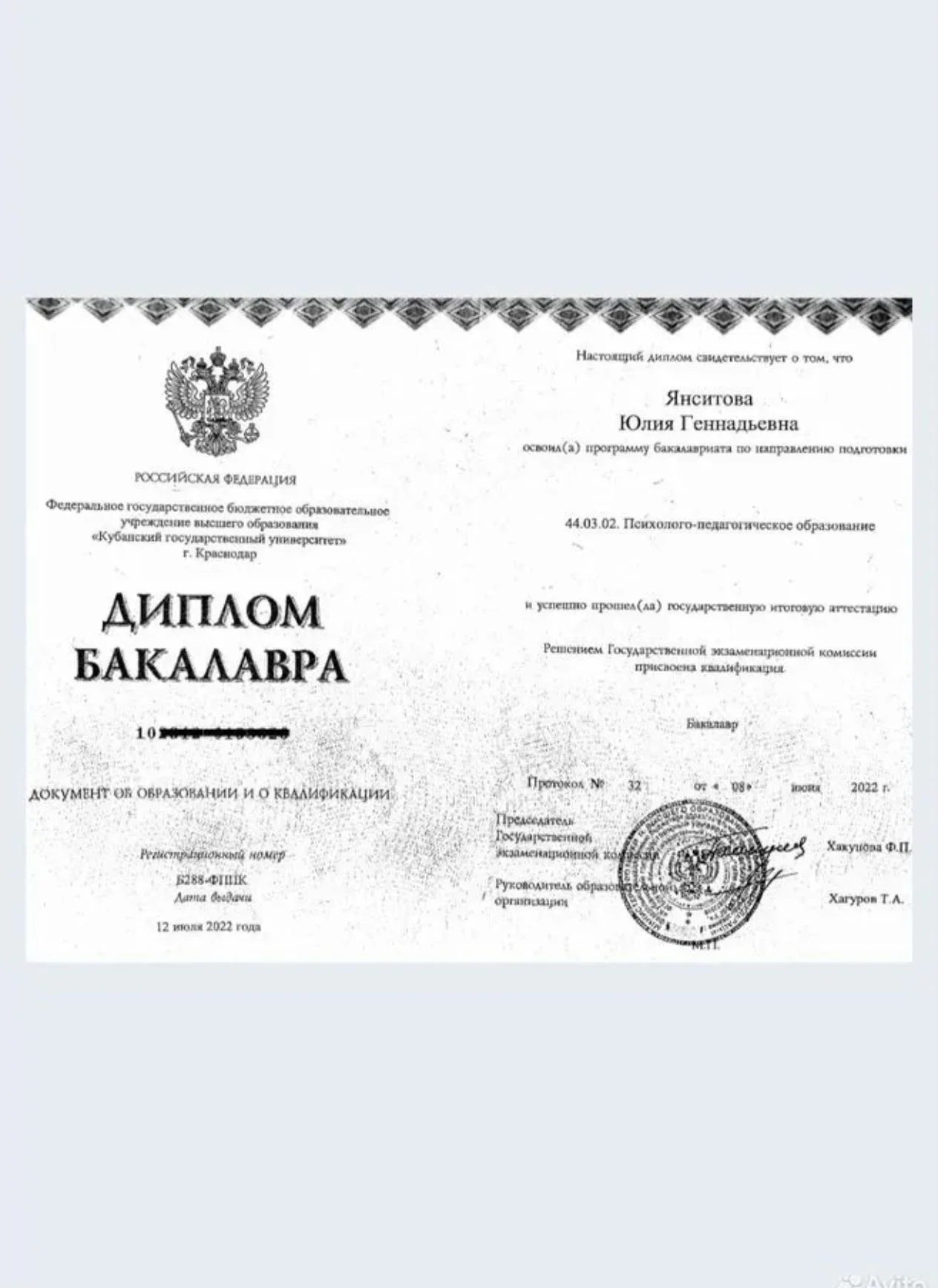 Психолог | Консультация психолога - миниатюра 2