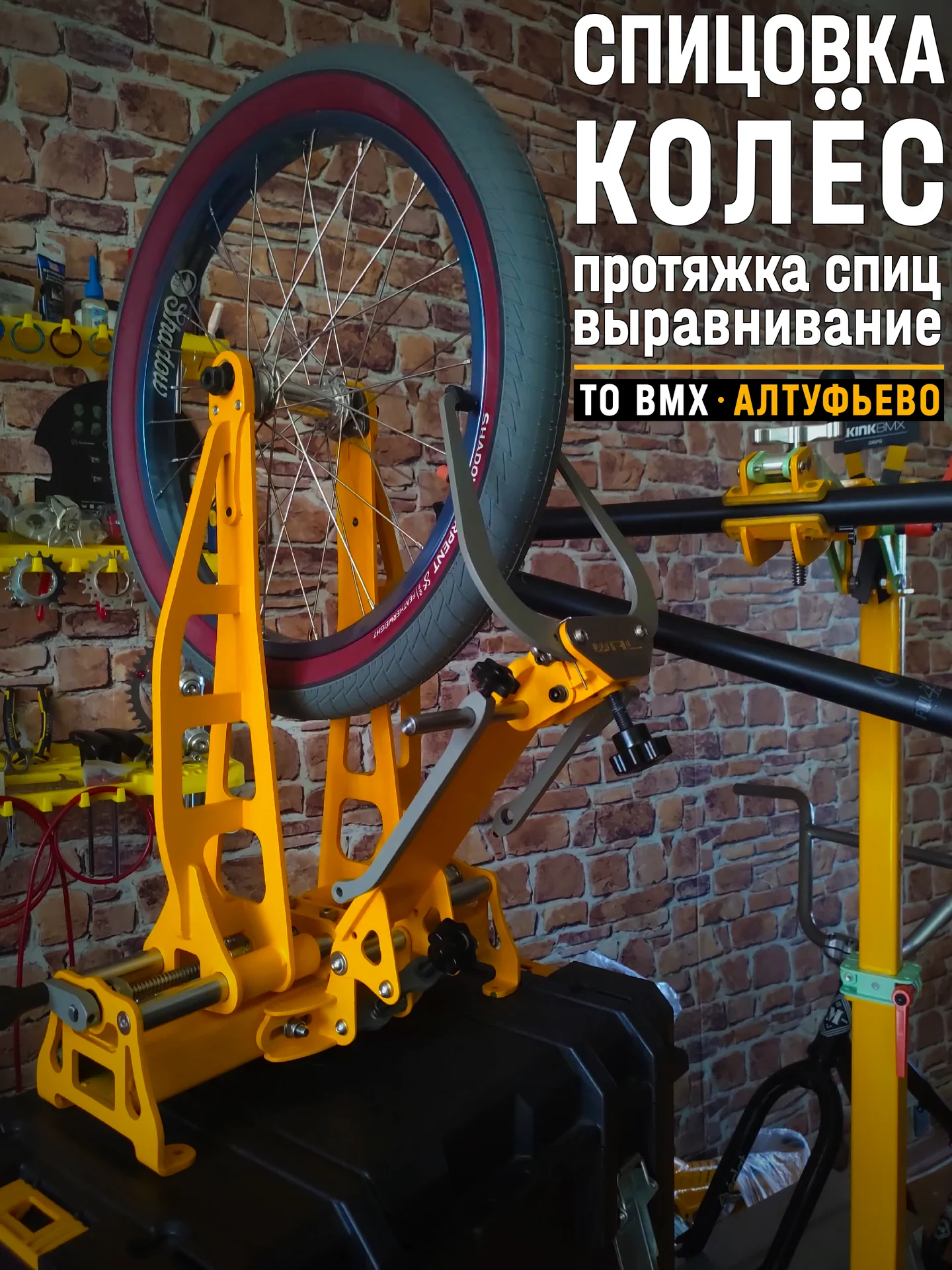 Обслуживание BMX - изображение 1