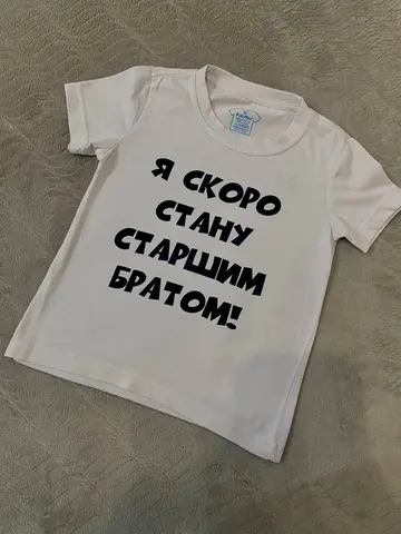 Футболка для мальчика "старший брат" (104-116)