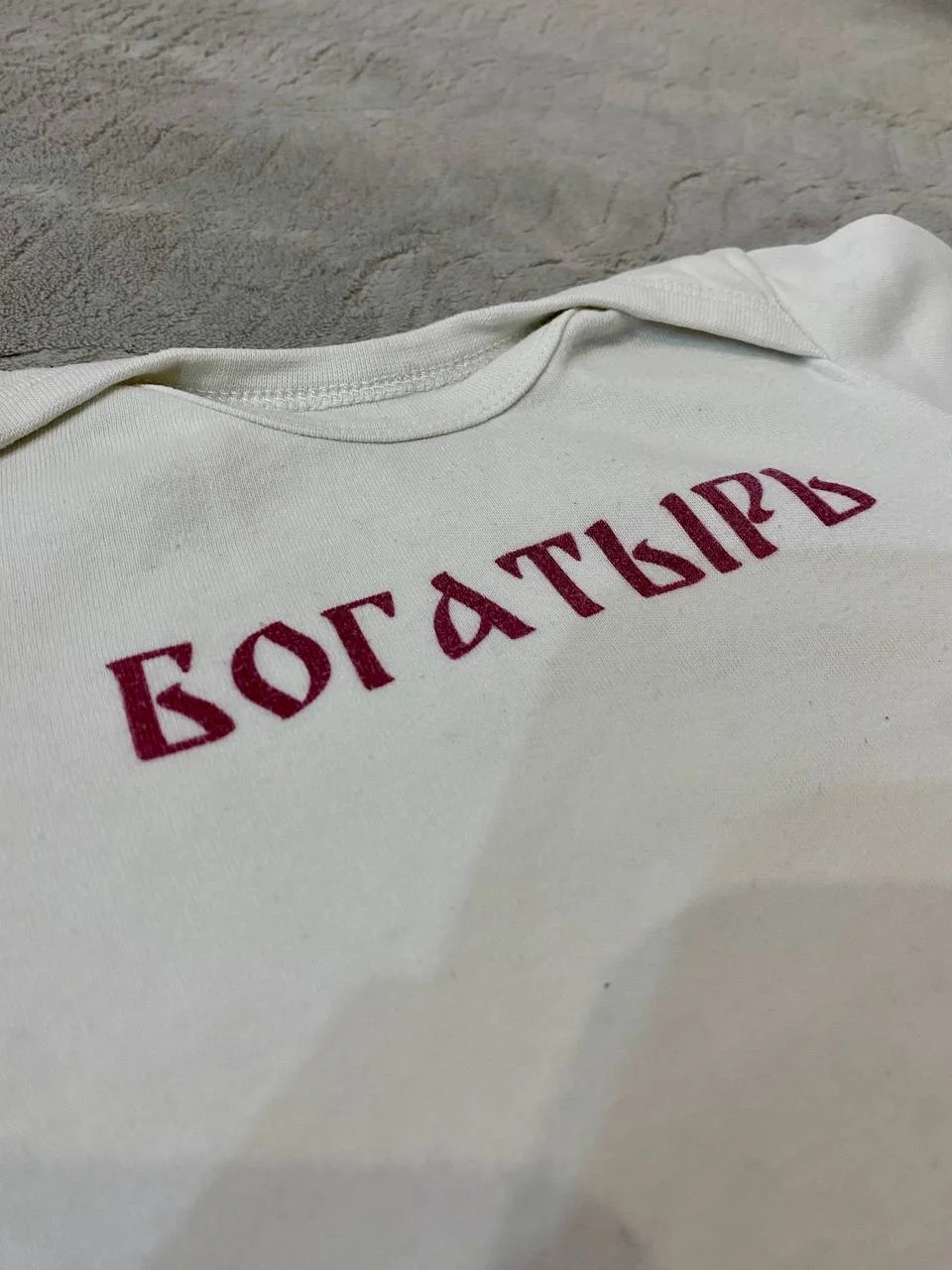Боди для новорожденных "богатырь" (62-68) - изображение 1