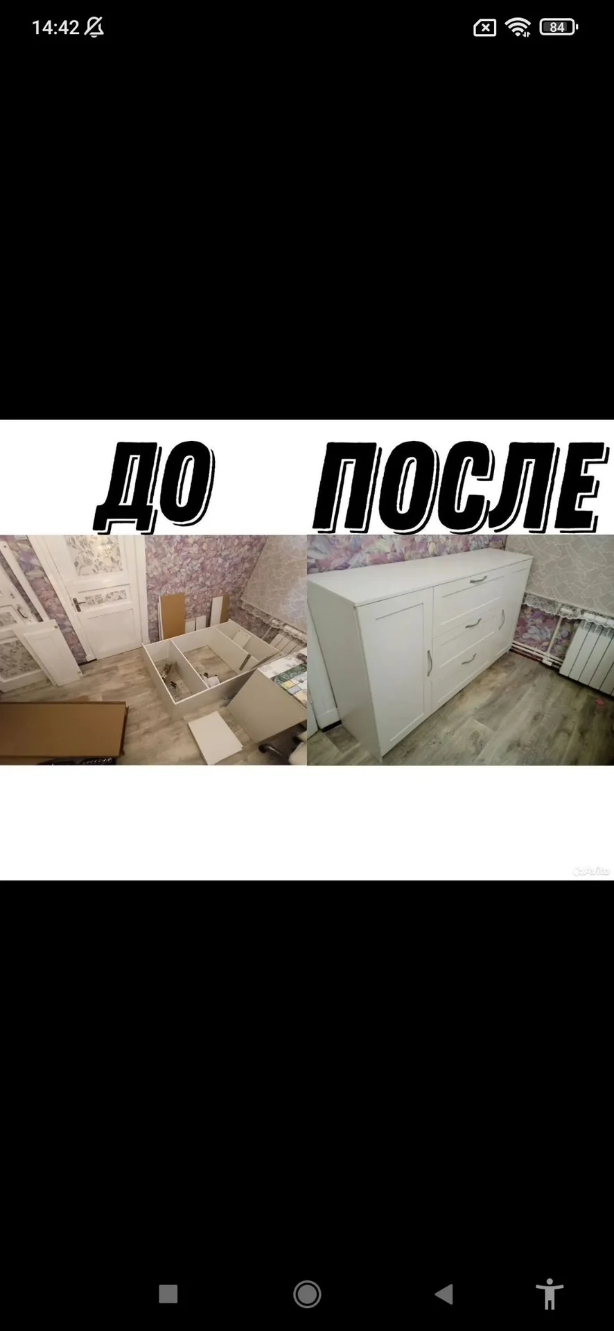 Сборка мебели. Укладка ламината - миниатюра 3
