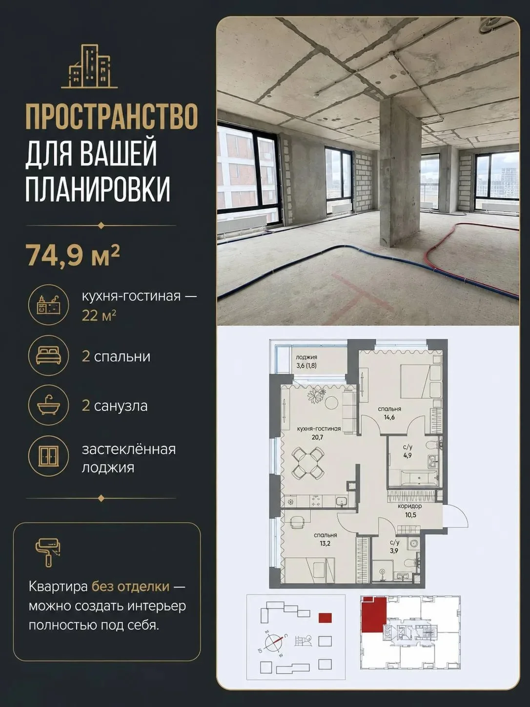 3-комнатная квартира 74,9 м² в Хорошёво-Мнёвниках - миниатюра 2