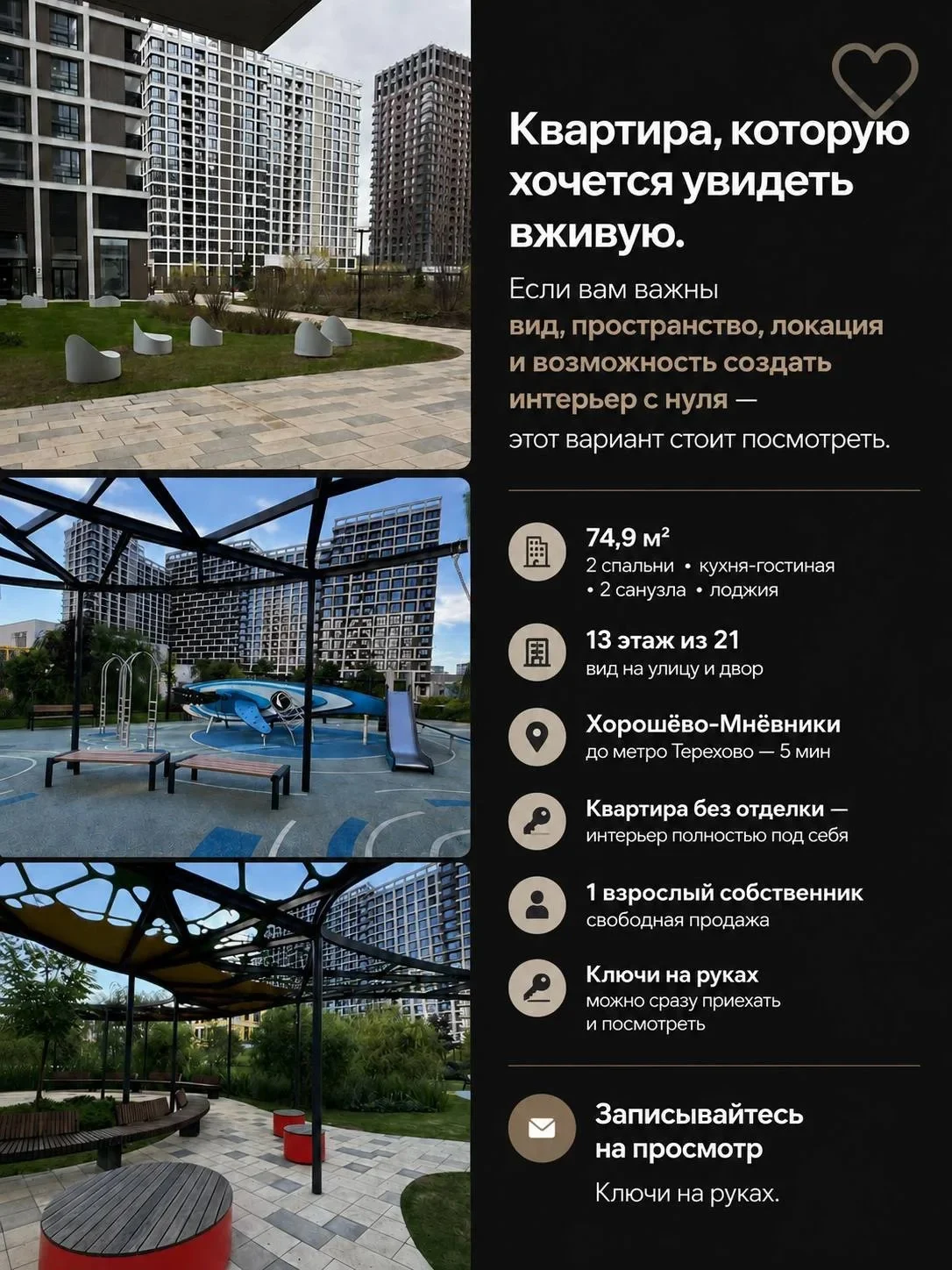 3-комнатная квартира 74,9 м² в Хорошёво-Мнёвниках - миниатюра 4