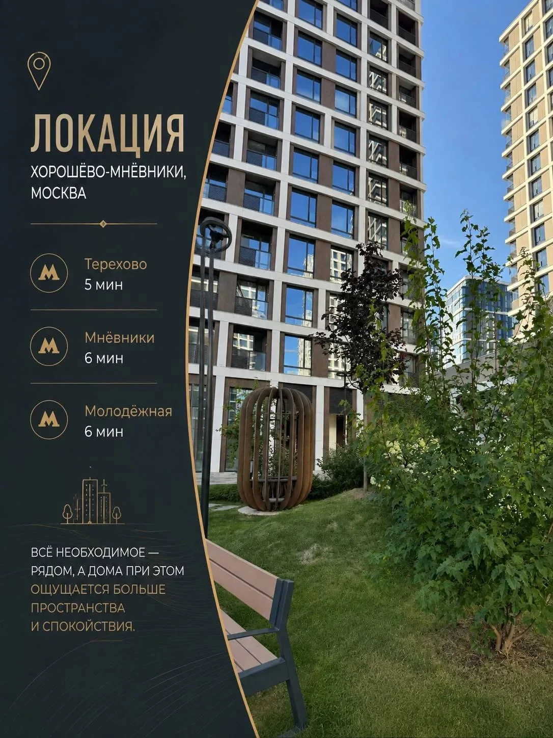 3-комнатная квартира 74,9 м² в Хорошёво-Мнёвниках - миниатюра 5