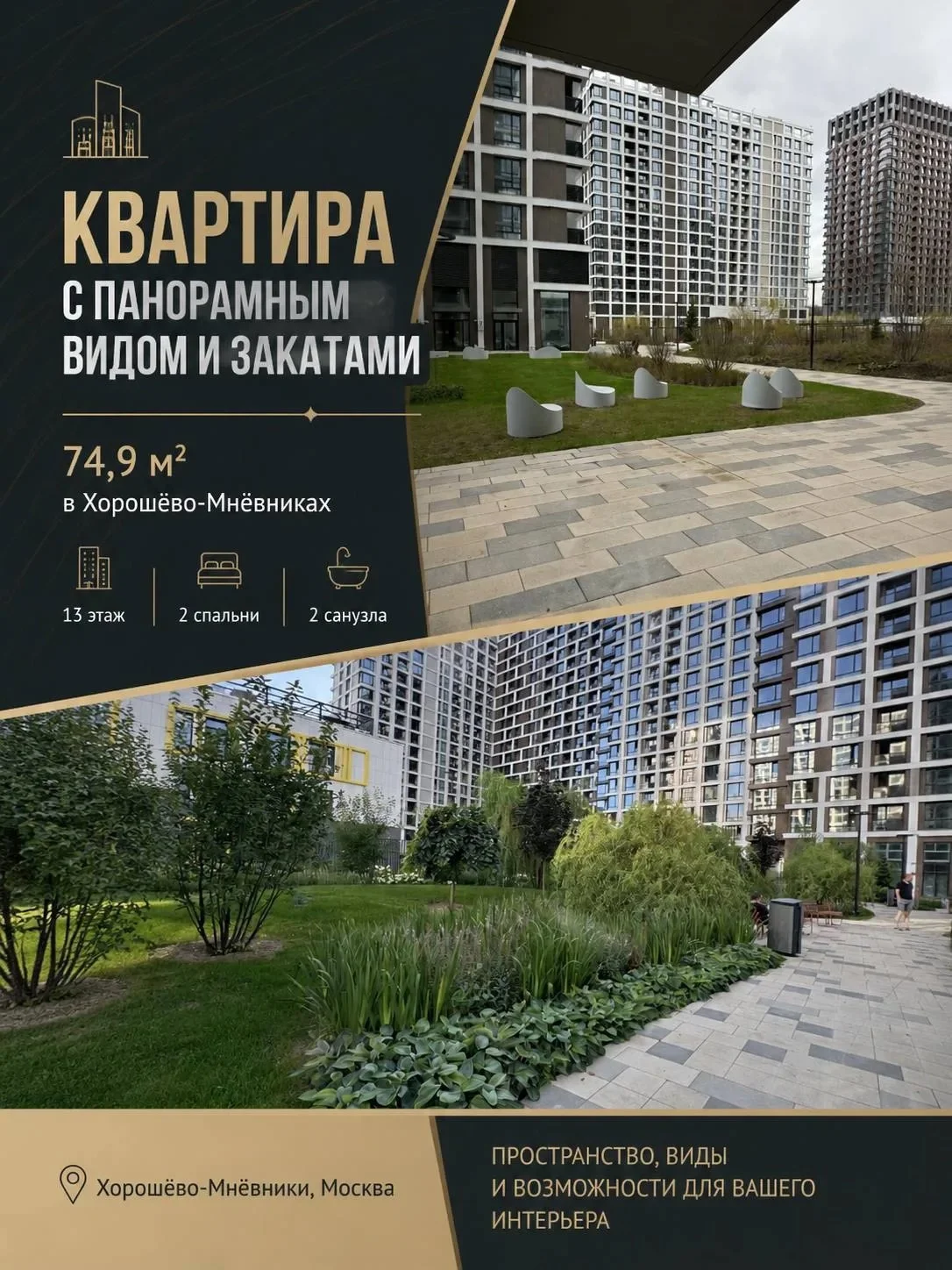 3-комнатная квартира 74,9 м² в Хорошёво-Мнёвниках - миниатюра 6