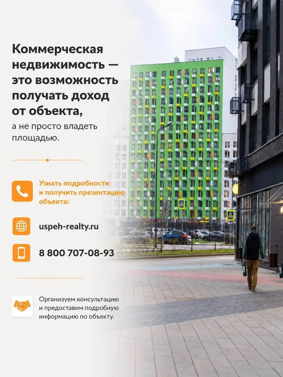 Готовый бизнес-актив: помещение с ДИКСИ в ЖК «Бунинские кварталы»