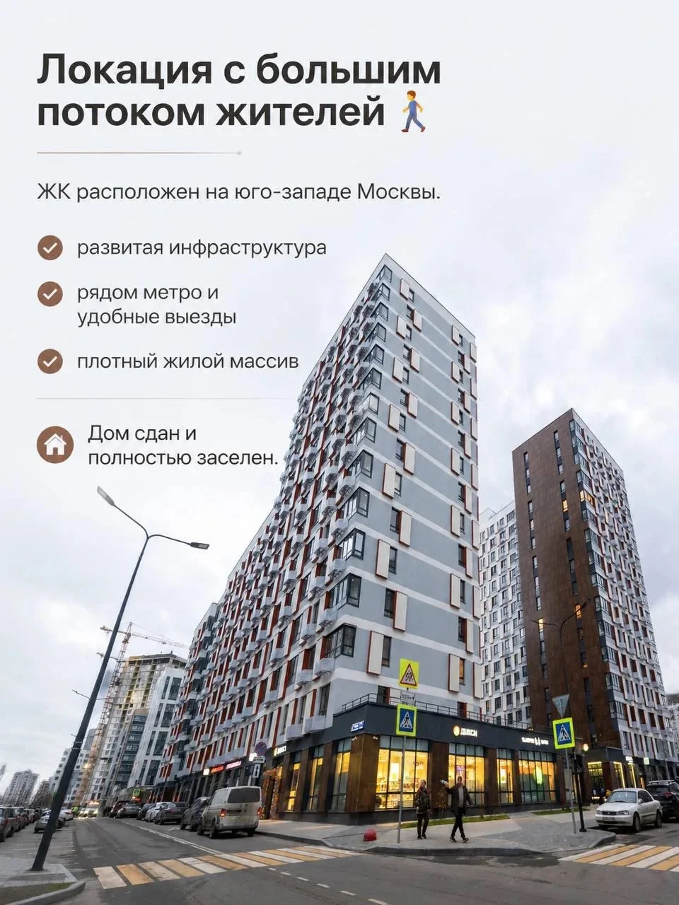 Готовый бизнес-актив: помещение с ДИКСИ в ЖК «Бунинские кварталы» - миниатюра 7