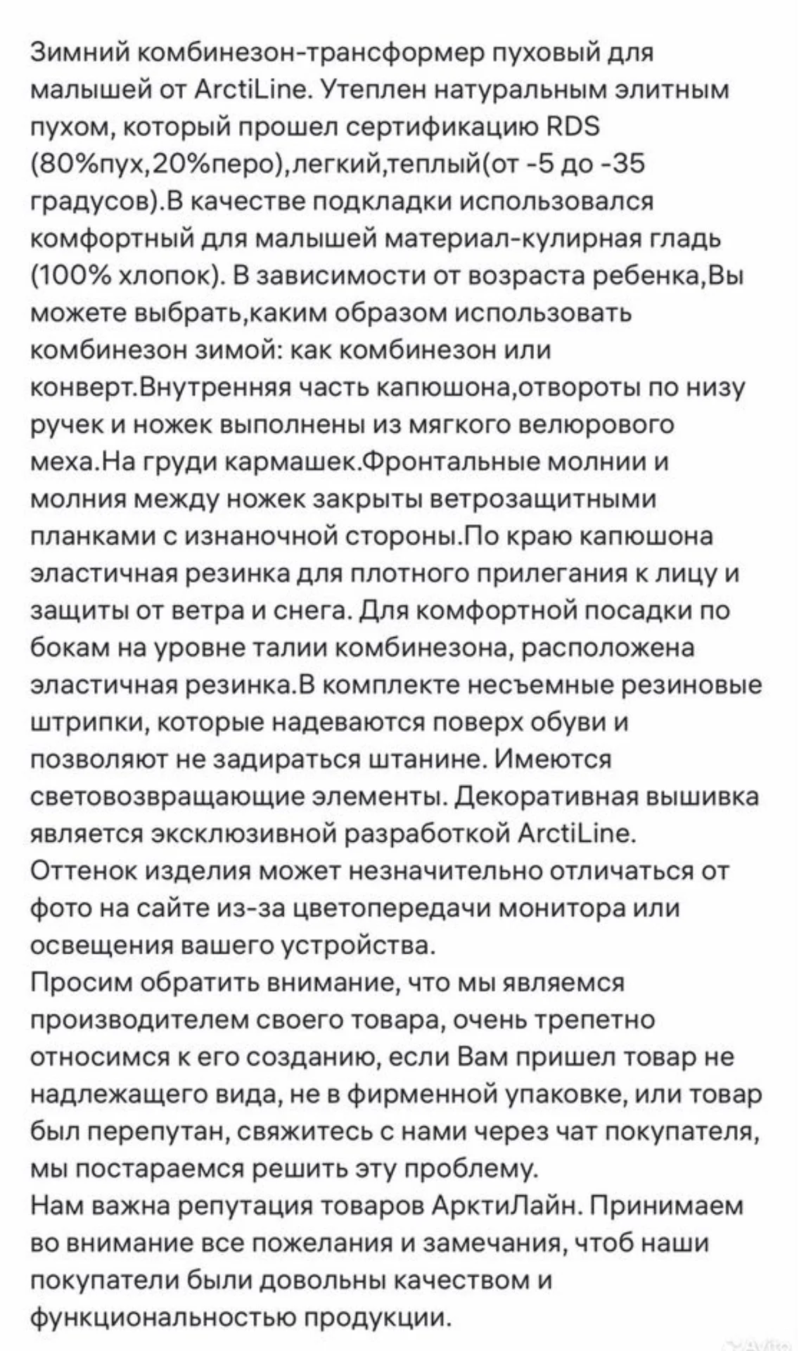 Комбинезон-трансформер ArctiLine Зима 80 - миниатюра 10