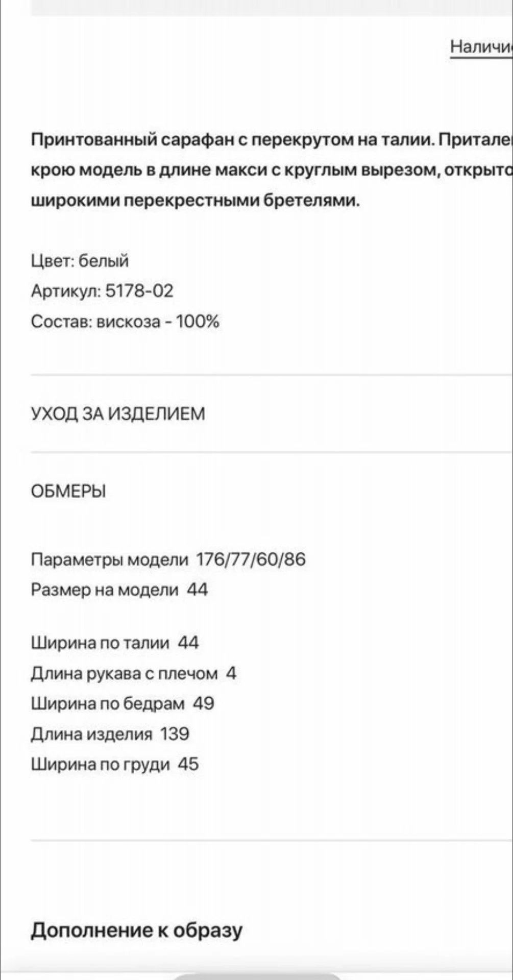 Сарафан Brusnika - миниатюра 4