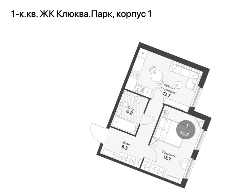 1-комнатная квартира по переуступке - изображение 1