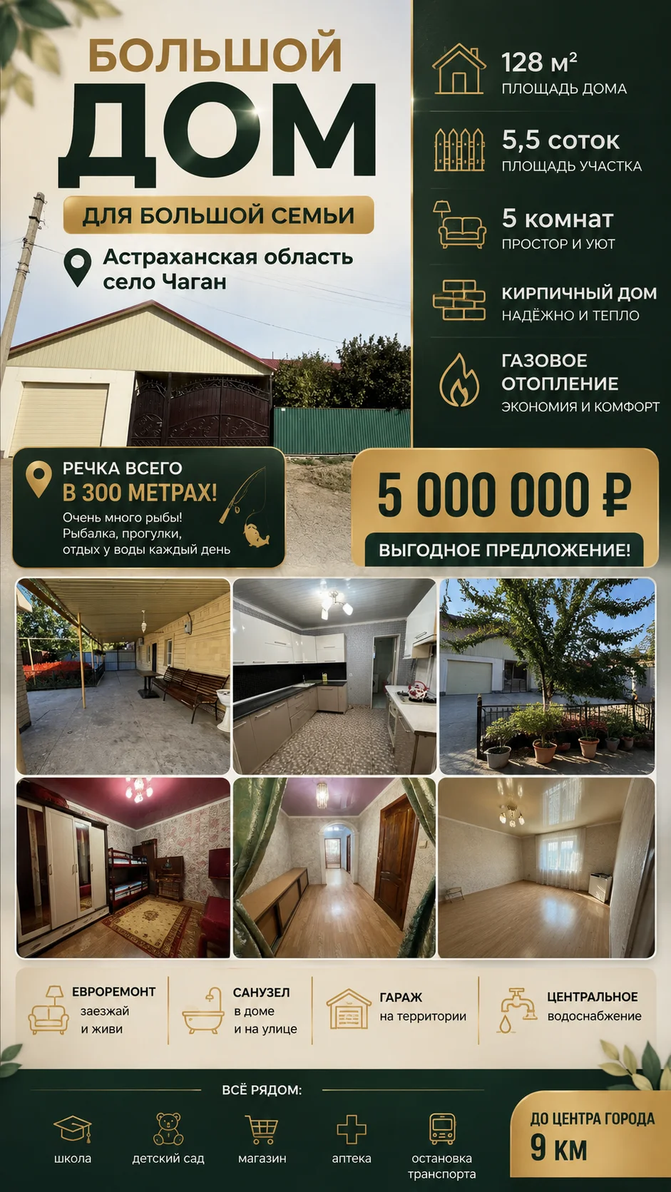 Продажа дома - миниатюра 17