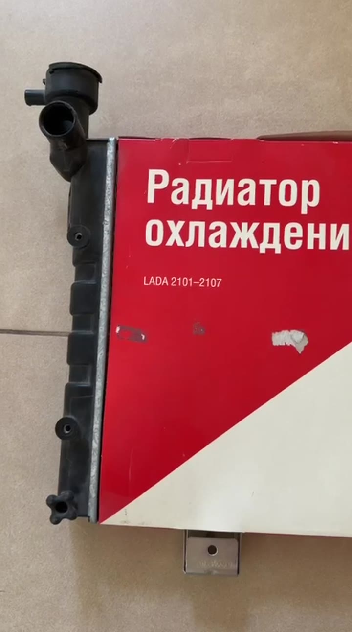 Радиатор 2101-2107 - видео 2