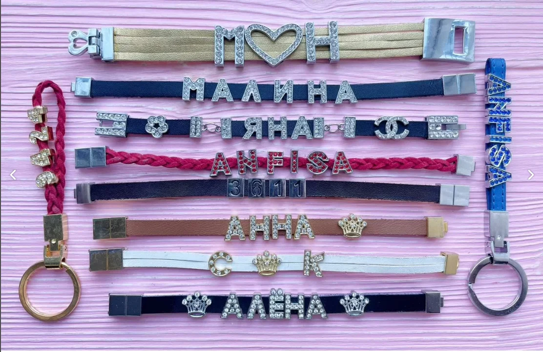 Именные браслеты и брелоки - миниатюра 2