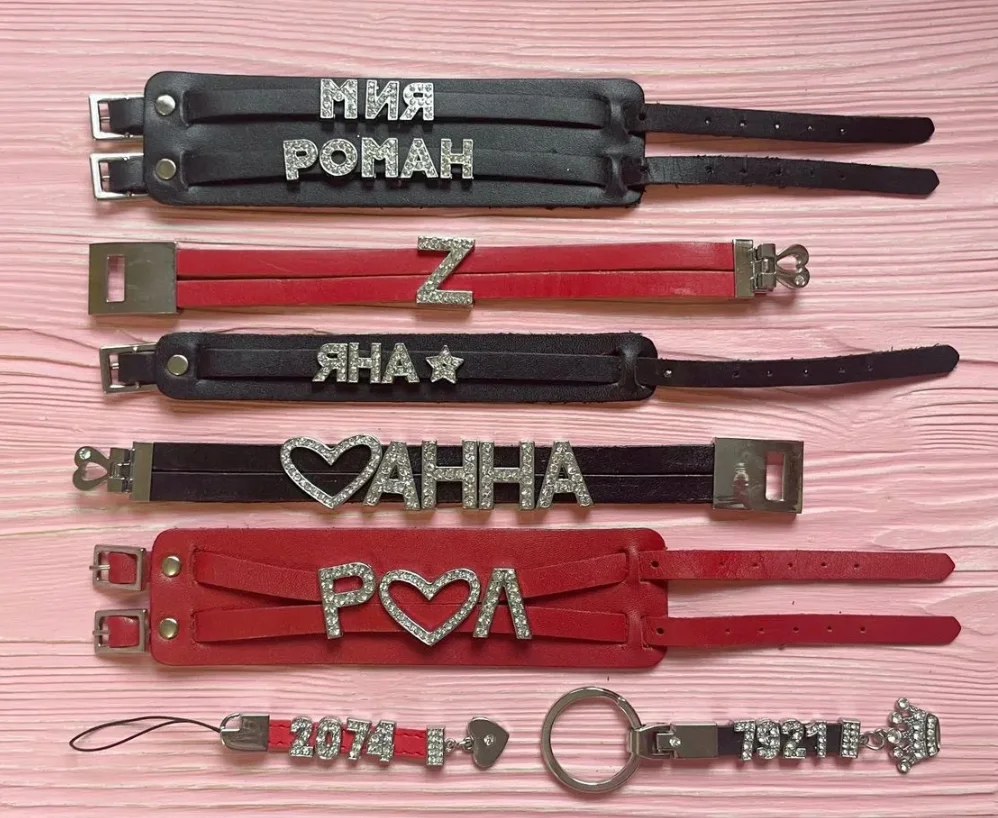 Именные браслеты и брелоки - миниатюра 3